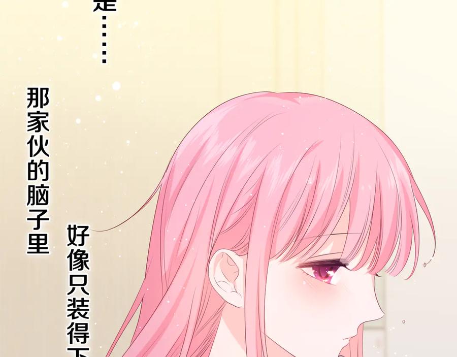 嗨，树洞同学 - 第17话 你进来帮我吧 - 第48张图