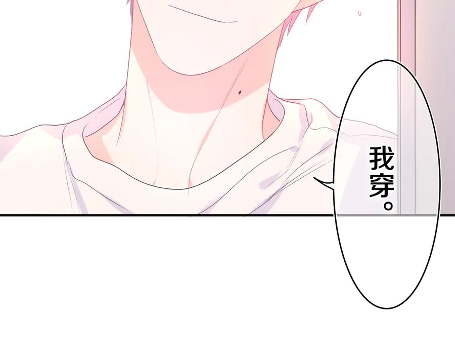 嗨，树洞同学 - 第17话 你进来帮我吧 - 第35张图