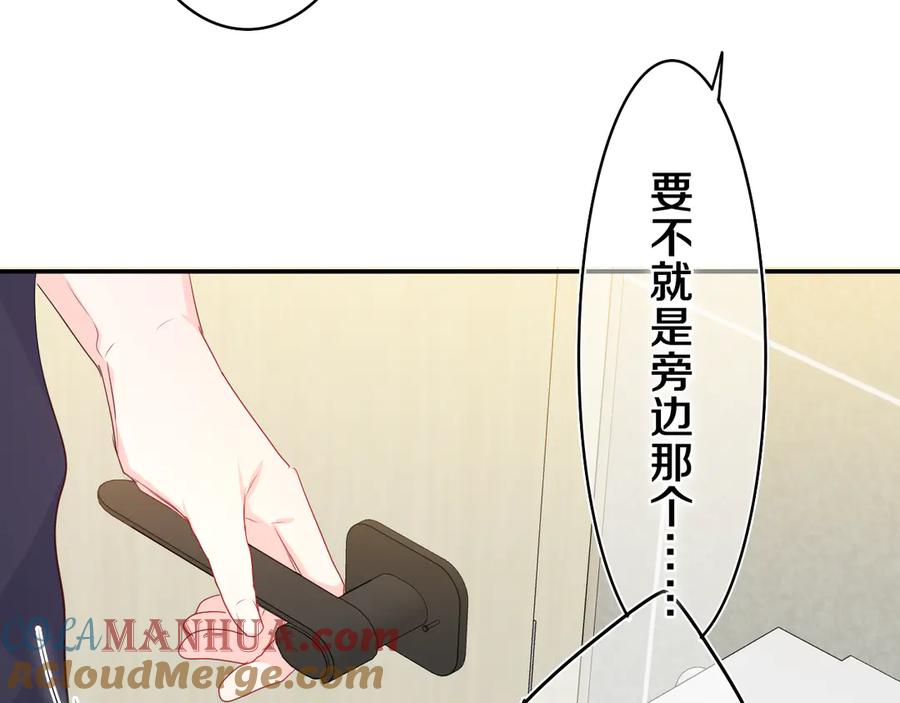 嗨，树洞同学 - 第17话 你进来帮我吧 - 第58张图