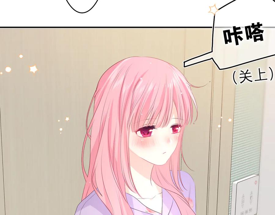 嗨，树洞同学 - 第17话 你进来帮我吧 - 第39张图