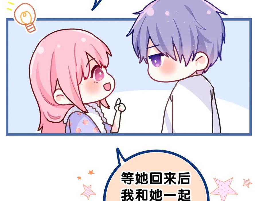 嗨，树洞同学 - 第17话 你进来帮我吧 - 第23张图