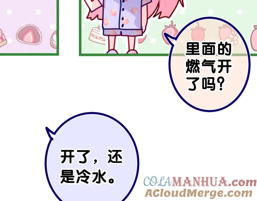 嗨，树洞同学 - 第17话 你进来帮我吧 - 第55张图