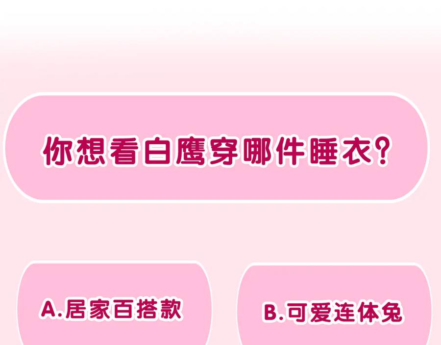 嗨，树洞同学 - 第17话 你进来帮我吧 - 第95张图