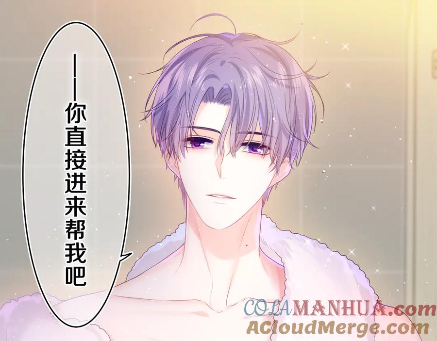 嗨，树洞同学 - 第17话 你进来帮我吧 - 第61张图