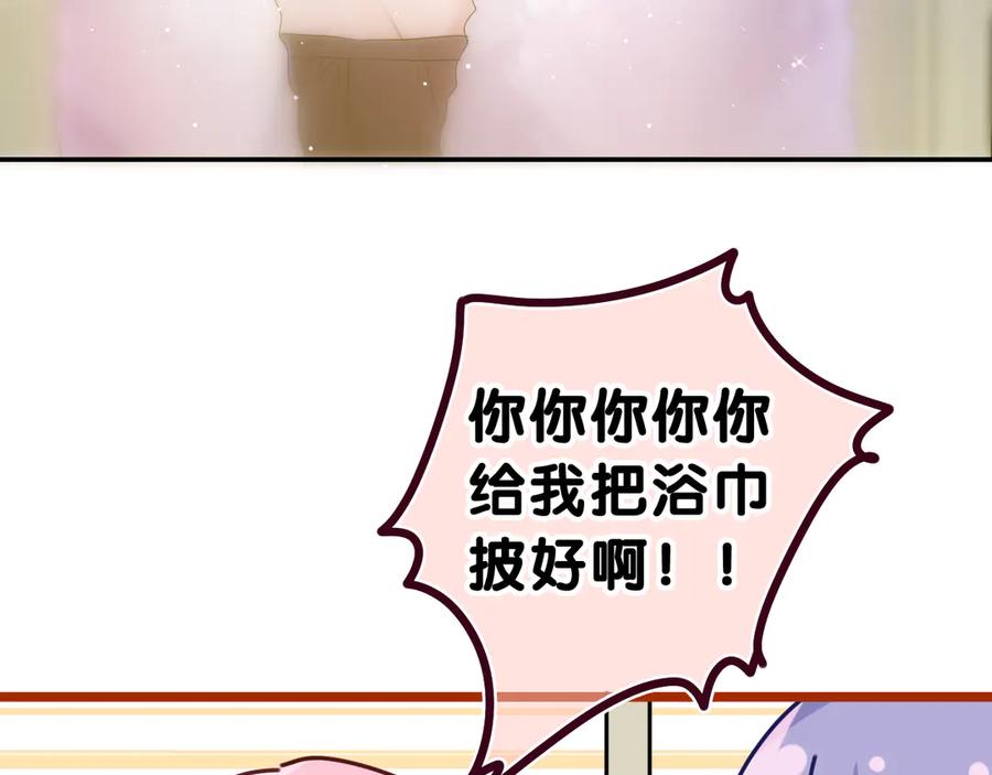 嗨，树洞同学 - 第17话 你进来帮我吧 - 第63张图