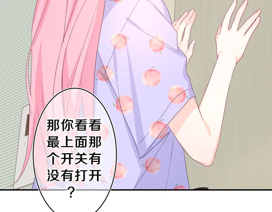 嗨，树洞同学 - 第17话 你进来帮我吧 - 第57张图