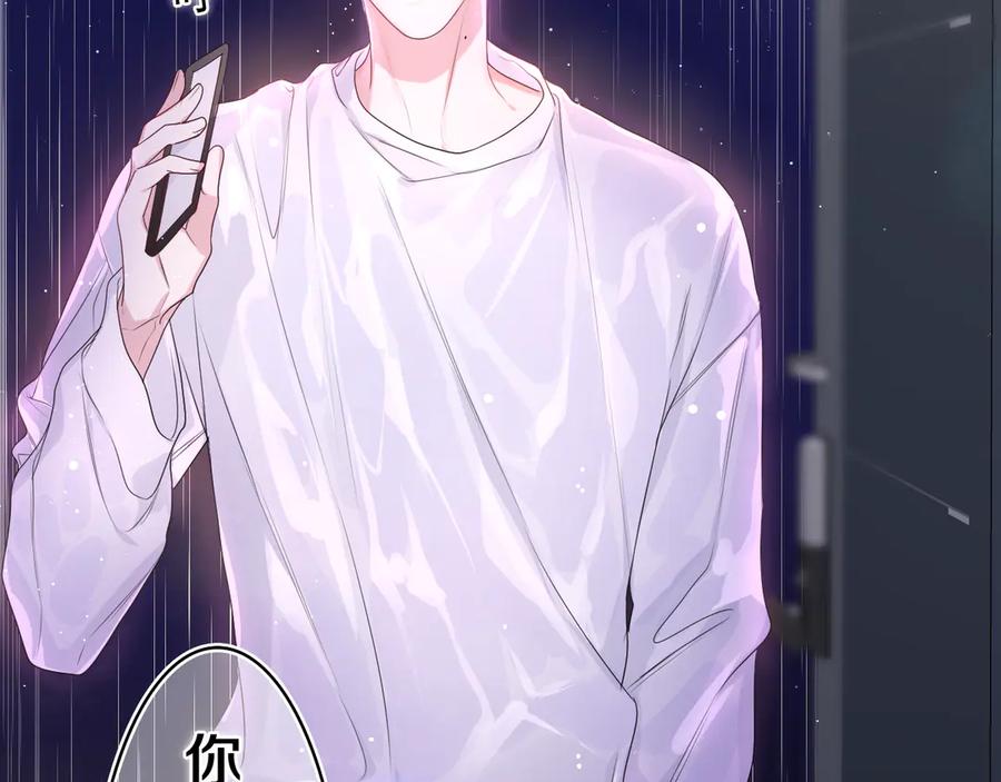 嗨，树洞同学 - 第17话 你进来帮我吧 - 第2张图