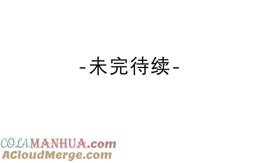 嗨，树洞同学 - 第17话 你进来帮我吧 - 第94张图