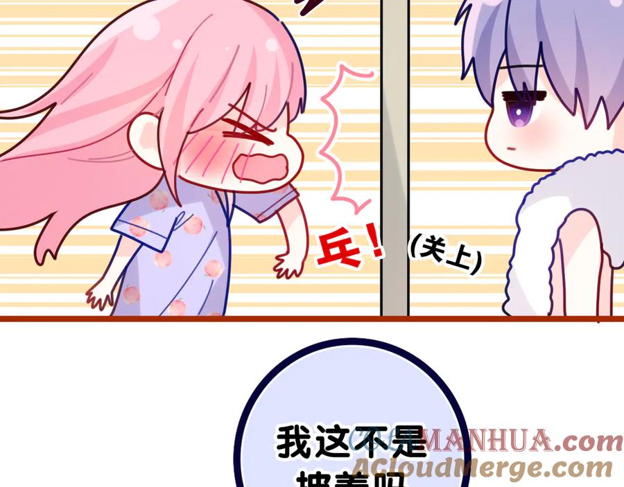 嗨，树洞同学 - 第17话 你进来帮我吧 - 第64张图