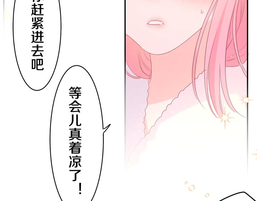 嗨，树洞同学 - 第17话 你进来帮我吧 - 第38张图