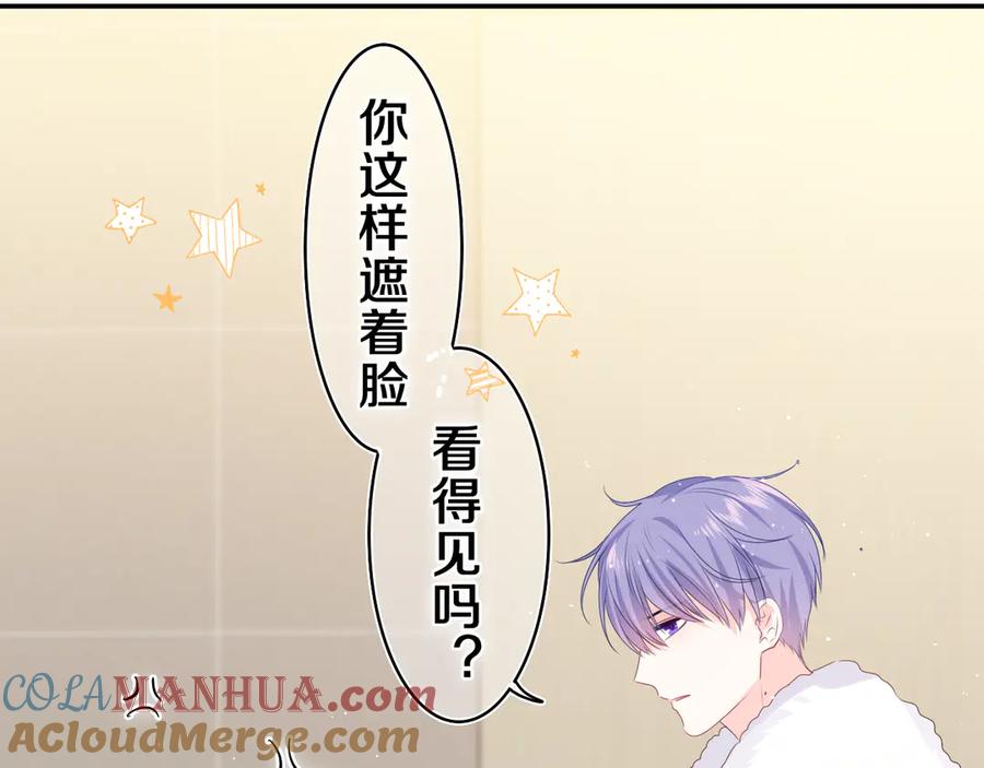 嗨，树洞同学 - 第17话 你进来帮我吧 - 第67张图