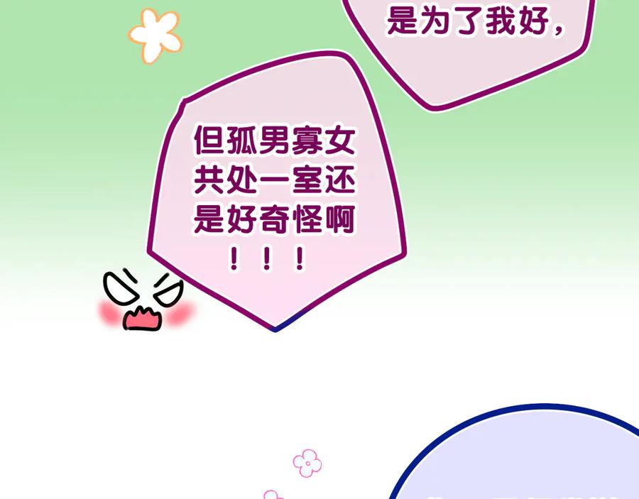 嗨，树洞同学 - 第17话 你进来帮我吧 - 第45张图