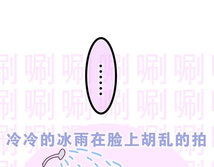 嗨，树洞同学 - 第17话 你进来帮我吧 - 第75张图