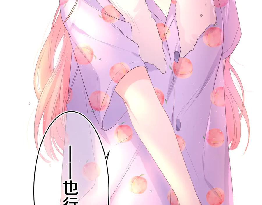 嗨，树洞同学 - 第17话 你进来帮我吧 - 第14张图