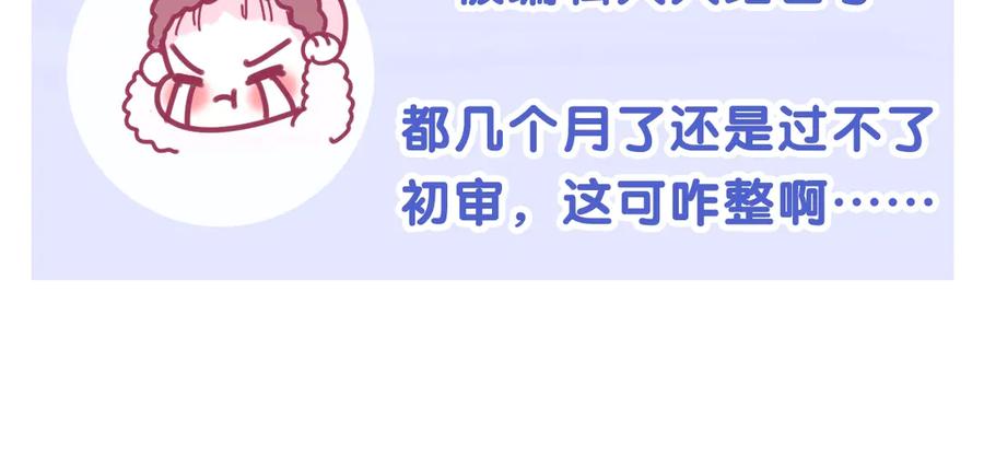 嗨，树洞同学 - 序章 守护我的ta - 第11张图