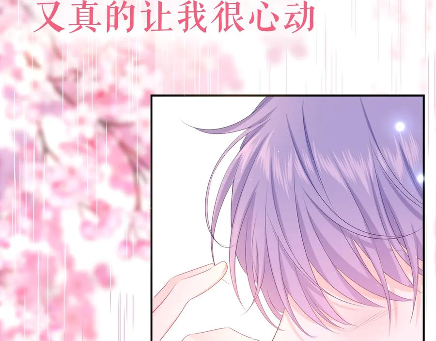 嗨，树洞同学 - 序章 守护我的ta - 第45张图