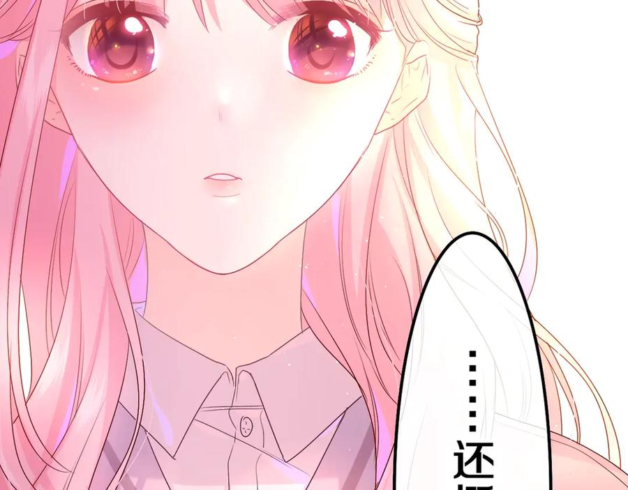 嗨，树洞同学 - 序章 守护我的ta - 第36张图