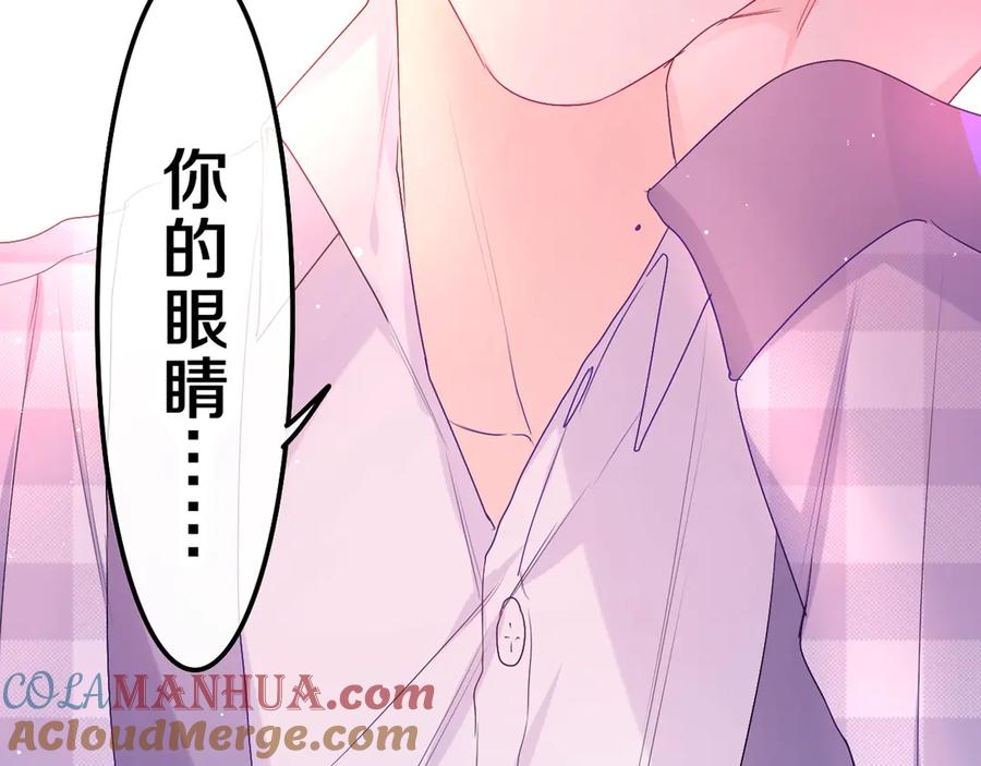 嗨，树洞同学 - 序章 守护我的ta - 第34张图