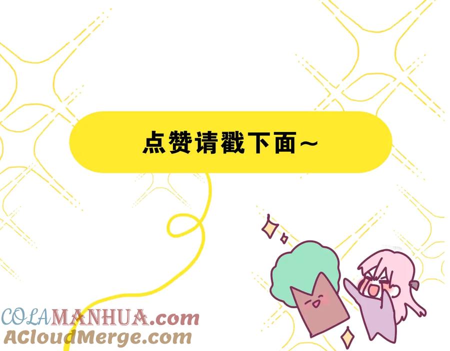 嗨，树洞同学 - 序章 守护我的ta - 第70张图