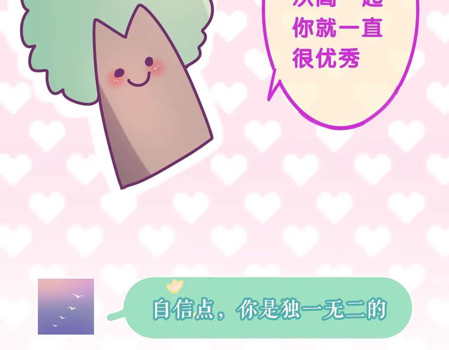 嗨，树洞同学 - 序章 守护我的ta - 第15张图