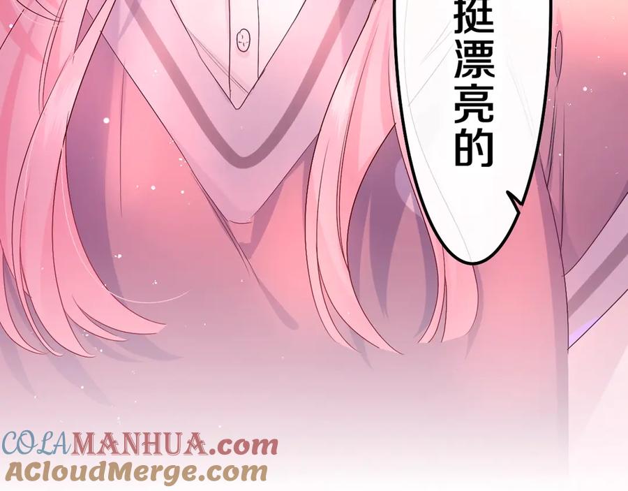 嗨，树洞同学 - 序章 守护我的ta - 第37张图