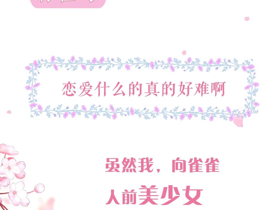 嗨，树洞同学 - 序章 守护我的ta - 第2张图