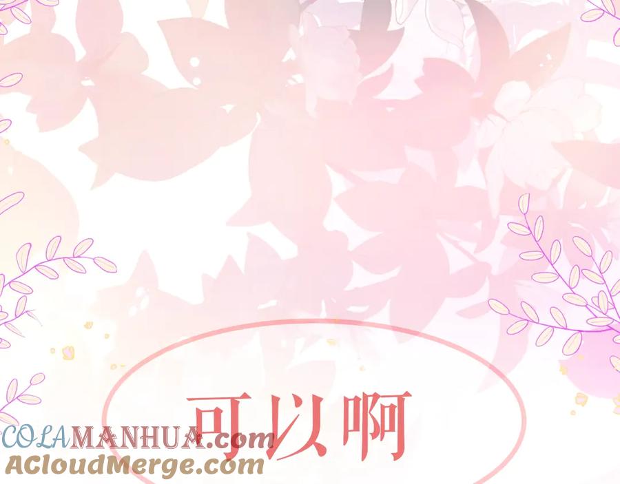 嗨，树洞同学 - 序章 守护我的ta - 第61张图