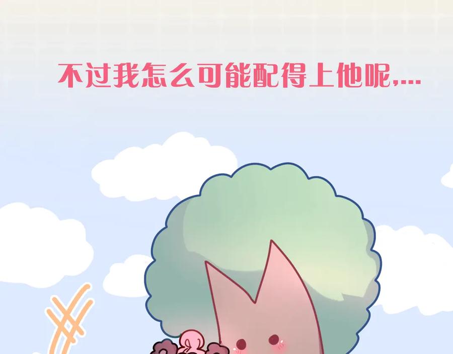 嗨，树洞同学 - 序章 守护我的ta - 第48张图