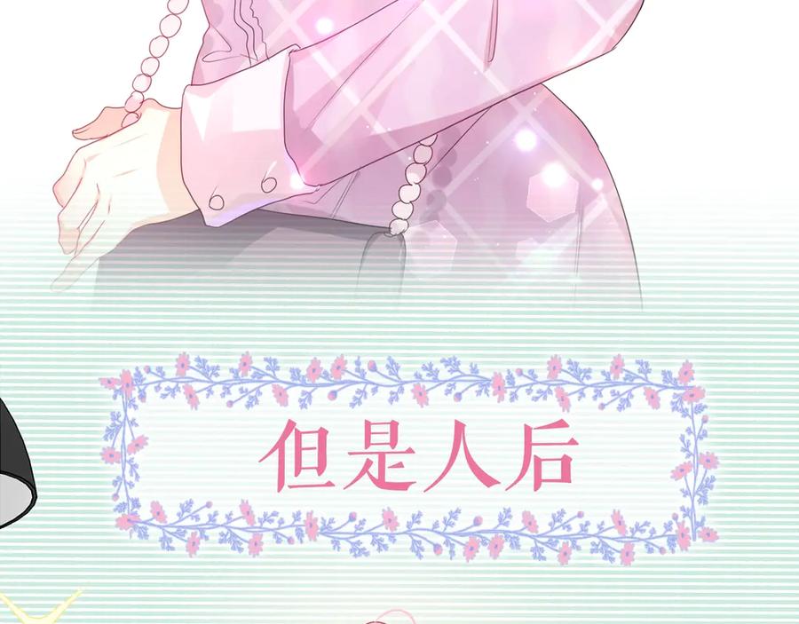 嗨，树洞同学 - 序章 守护我的ta - 第5张图