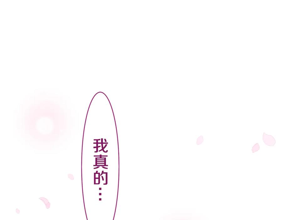 嗨，树洞同学 - 序章 守护我的ta - 第51张图