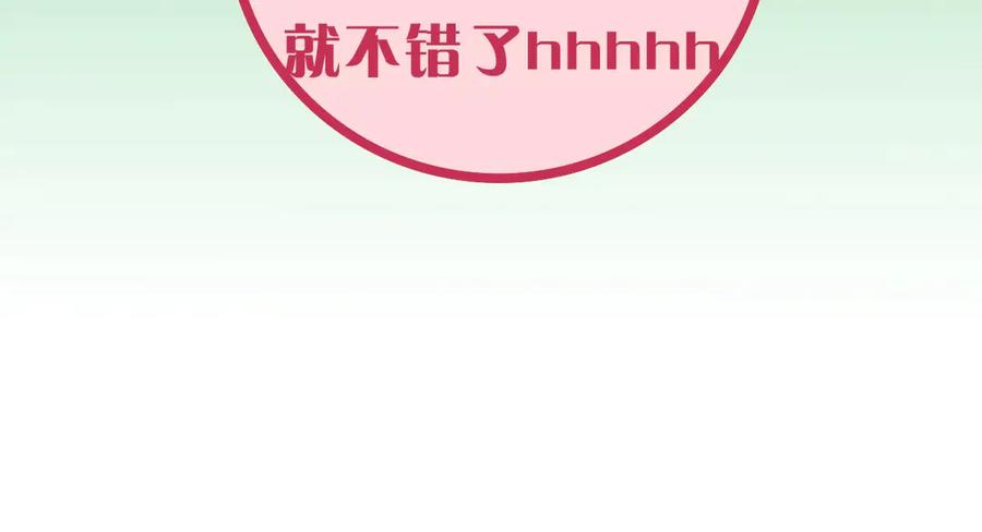 嗨，树洞同学 - 序章 守护我的ta - 第50张图