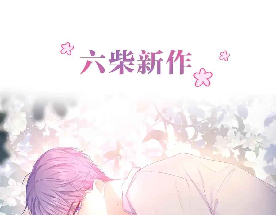 嗨，树洞同学 - 序章 守护我的ta - 第63张图