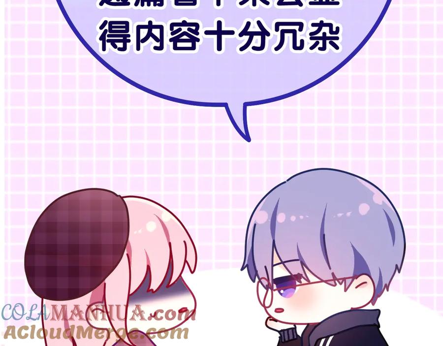 嗨，树洞同学 - 序章 守护我的ta - 第28张图