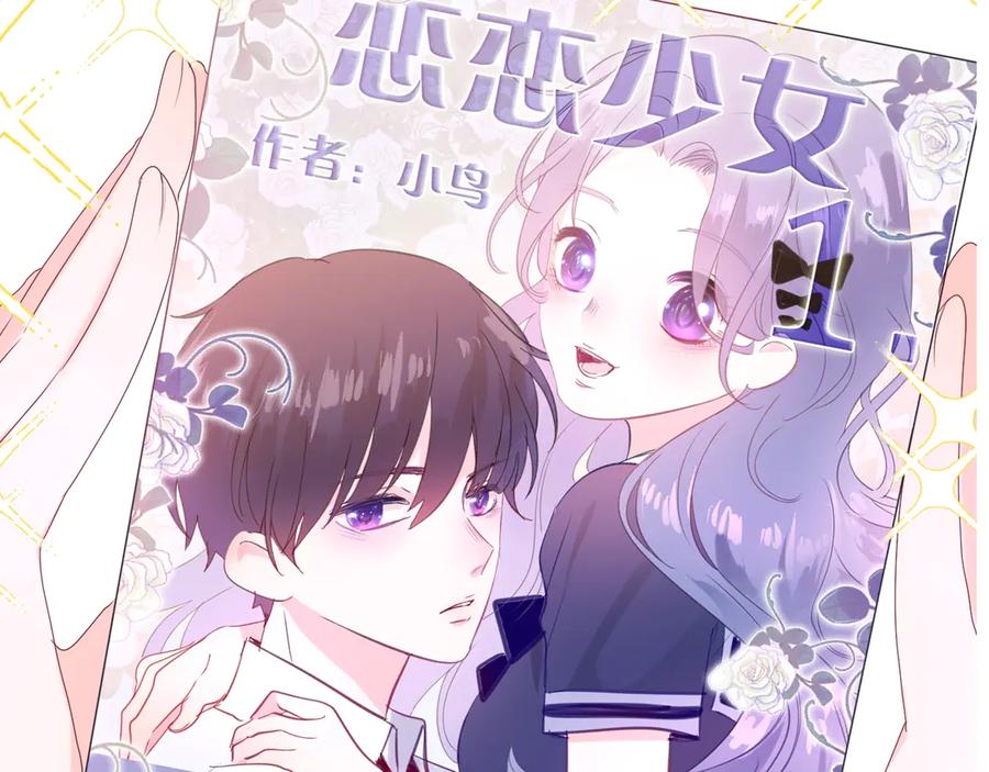 嗨，树洞同学 - 序章 守护我的ta - 第9张图