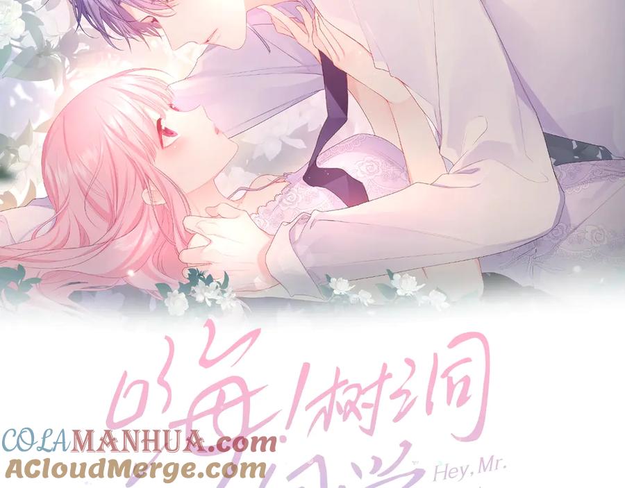 嗨，树洞同学 - 序章 守护我的ta - 第64张图