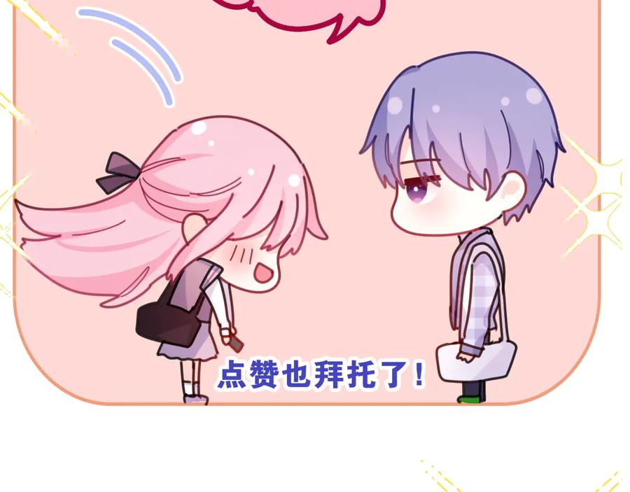 嗨，树洞同学 - 序章 守护我的ta - 第69张图