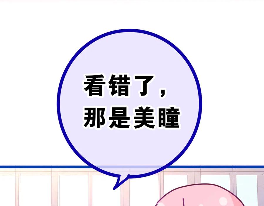 嗨，树洞同学 - 序章 守护我的ta - 第38张图