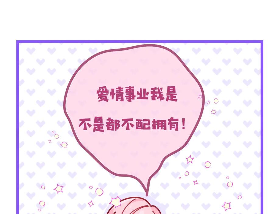 嗨，树洞同学 - 序章 守护我的ta - 第12张图