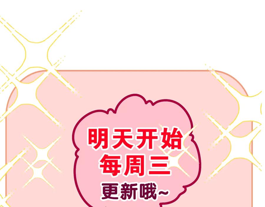 嗨，树洞同学 - 序章 守护我的ta - 第68张图