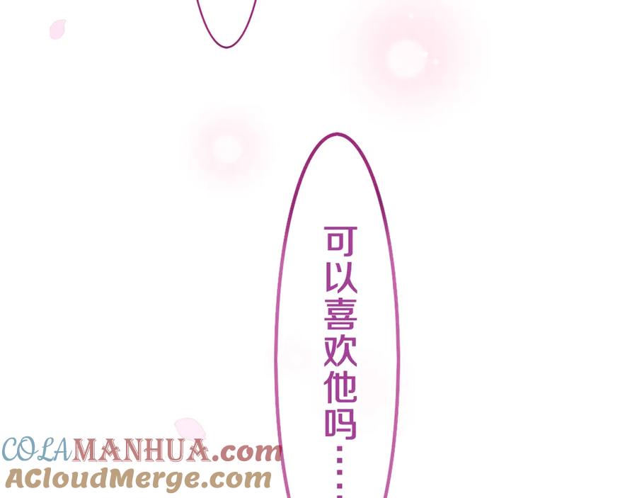 嗨，树洞同学 - 序章 守护我的ta - 第52张图