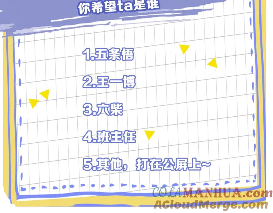 嗨，树洞同学 - 序章 守护我的ta - 第67张图