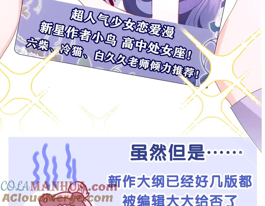 嗨，树洞同学 - 序章 守护我的ta - 第10张图