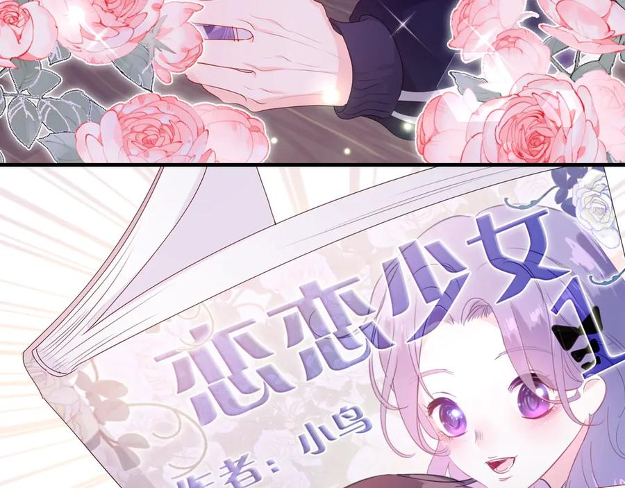 嗨，树洞同学 - 序章 守护我的ta - 第23张图