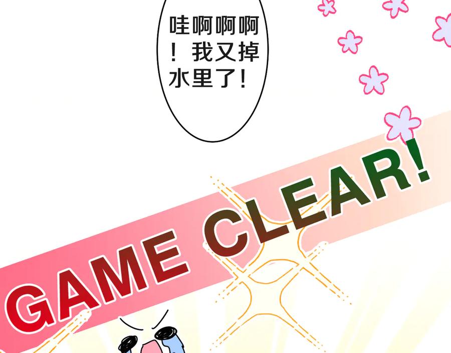 嗨，树洞同学 - 第18话 我可以当真吗 - 第39张图