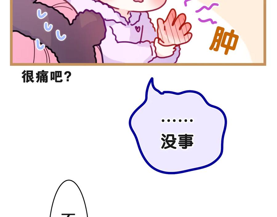 嗨，树洞同学 - 第18话 我可以当真吗 - 第44张图