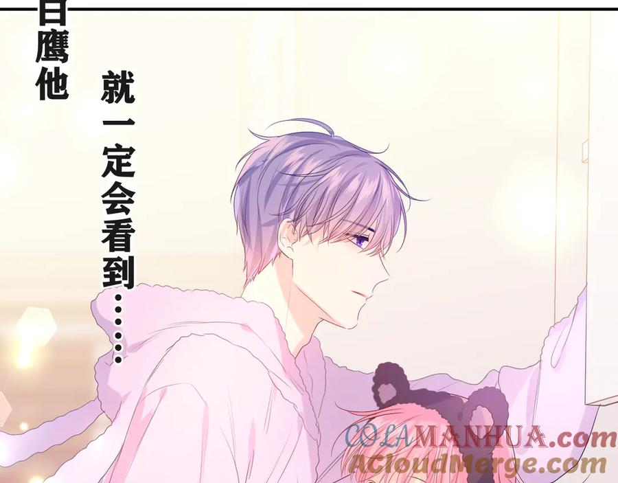 嗨，树洞同学 - 第18话 我可以当真吗 - 第76张图