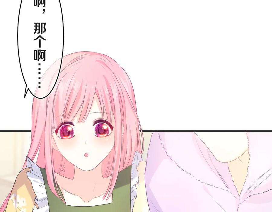 嗨，树洞同学 - 第18话 我可以当真吗 - 第21张图