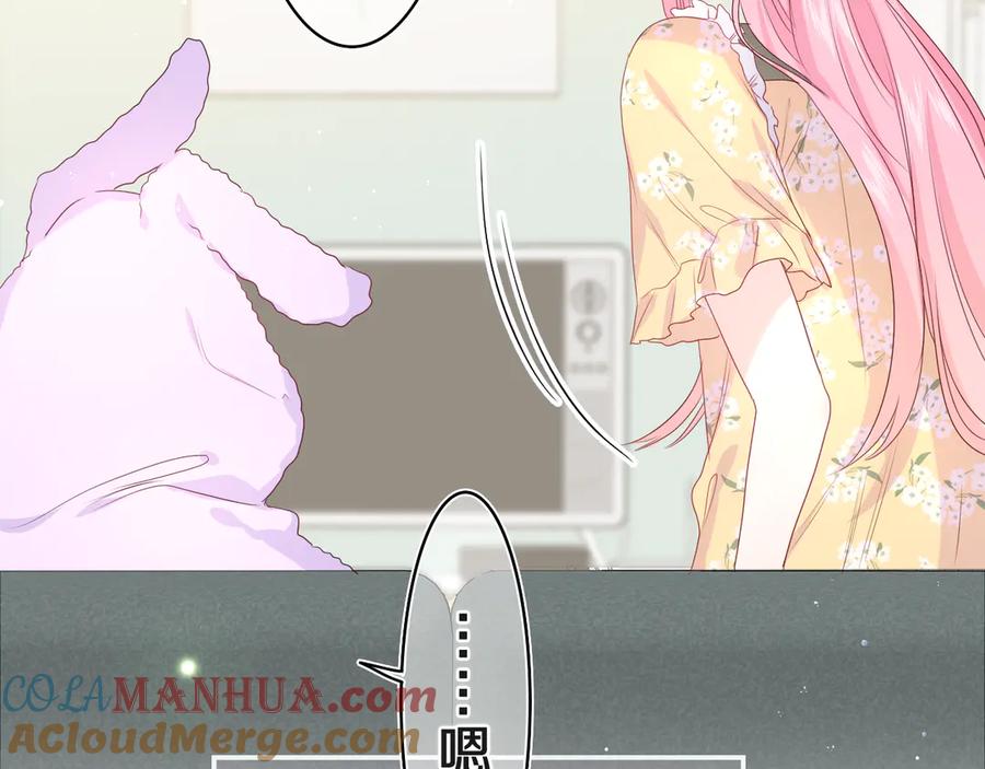 嗨，树洞同学 - 第18话 我可以当真吗 - 第64张图