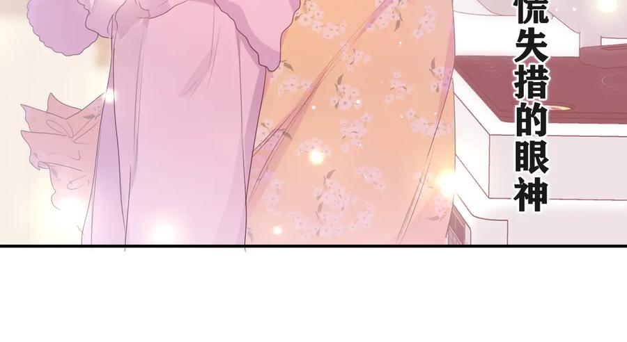 嗨，树洞同学 - 第18话 我可以当真吗 - 第78张图