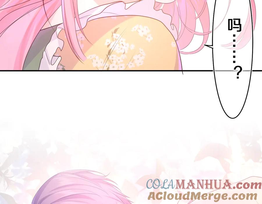 嗨，树洞同学 - 第18话 我可以当真吗 - 第7张图